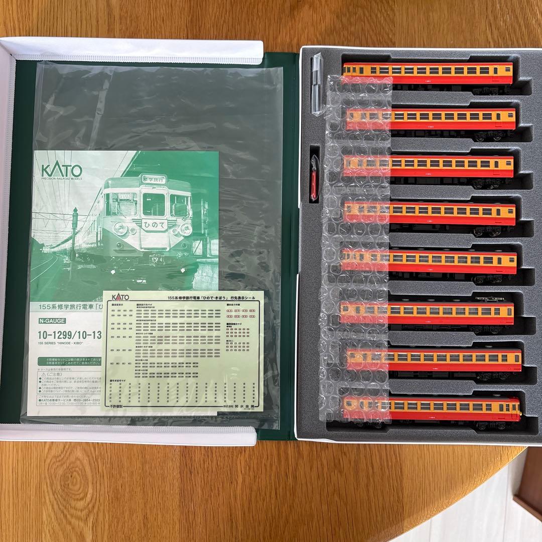 KATO 10-1299 155系修学旅行電車 ひので・きぼう8両基本セット⑧
