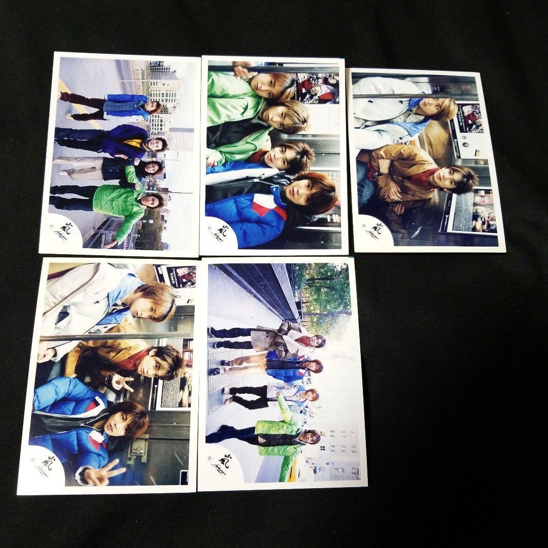 嵐 嵐ロゴ 公式写真 45枚セット NY