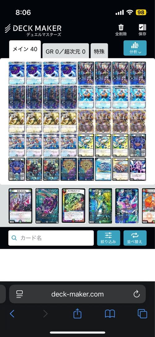 特価！ドロマーコンプレックス　ペテンシー入り