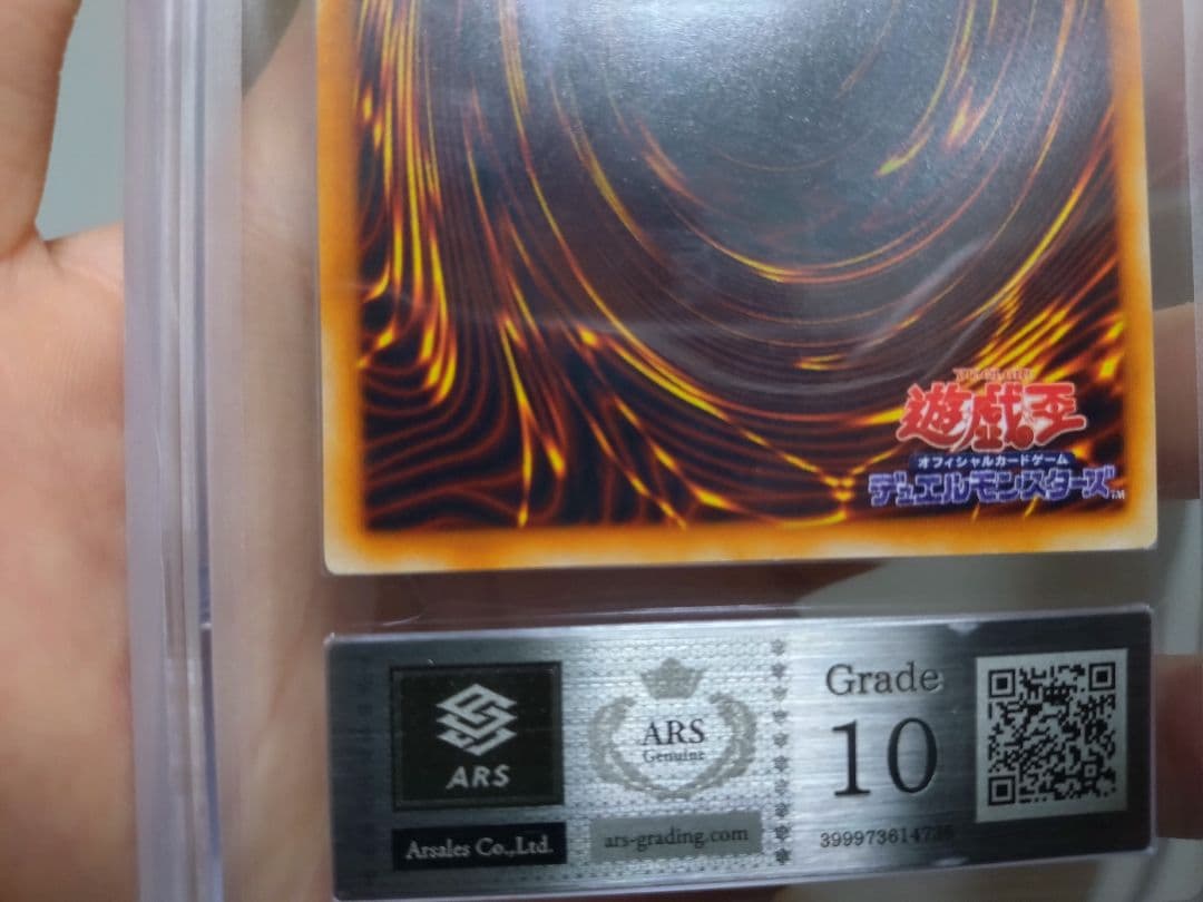 遊戯王　レッドアイズブラックメタルドラゴン　初期　ARS10