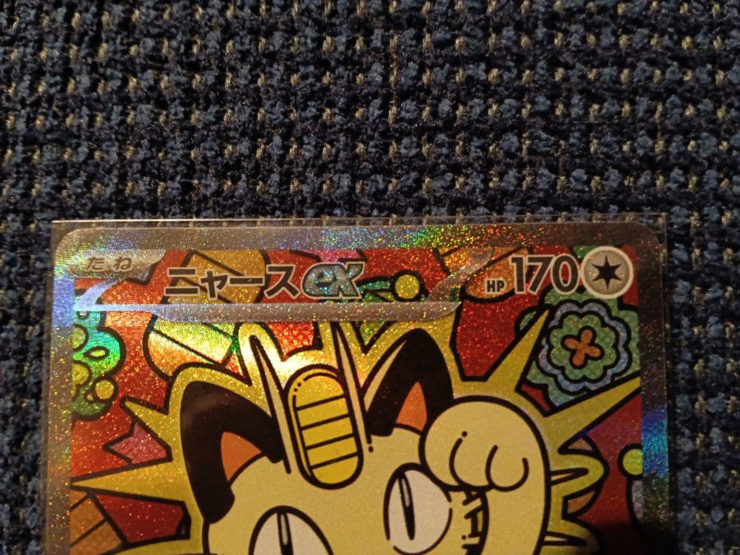 【新品】ポケモンカード ニャースEX SAR ムニキスゼロ 即日or翌日発送