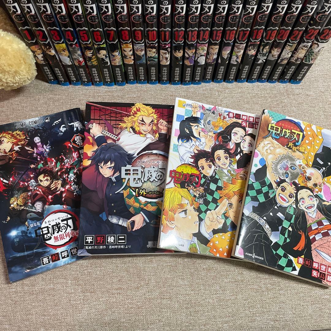 鬼滅の刃 全巻セット　映画特典付き