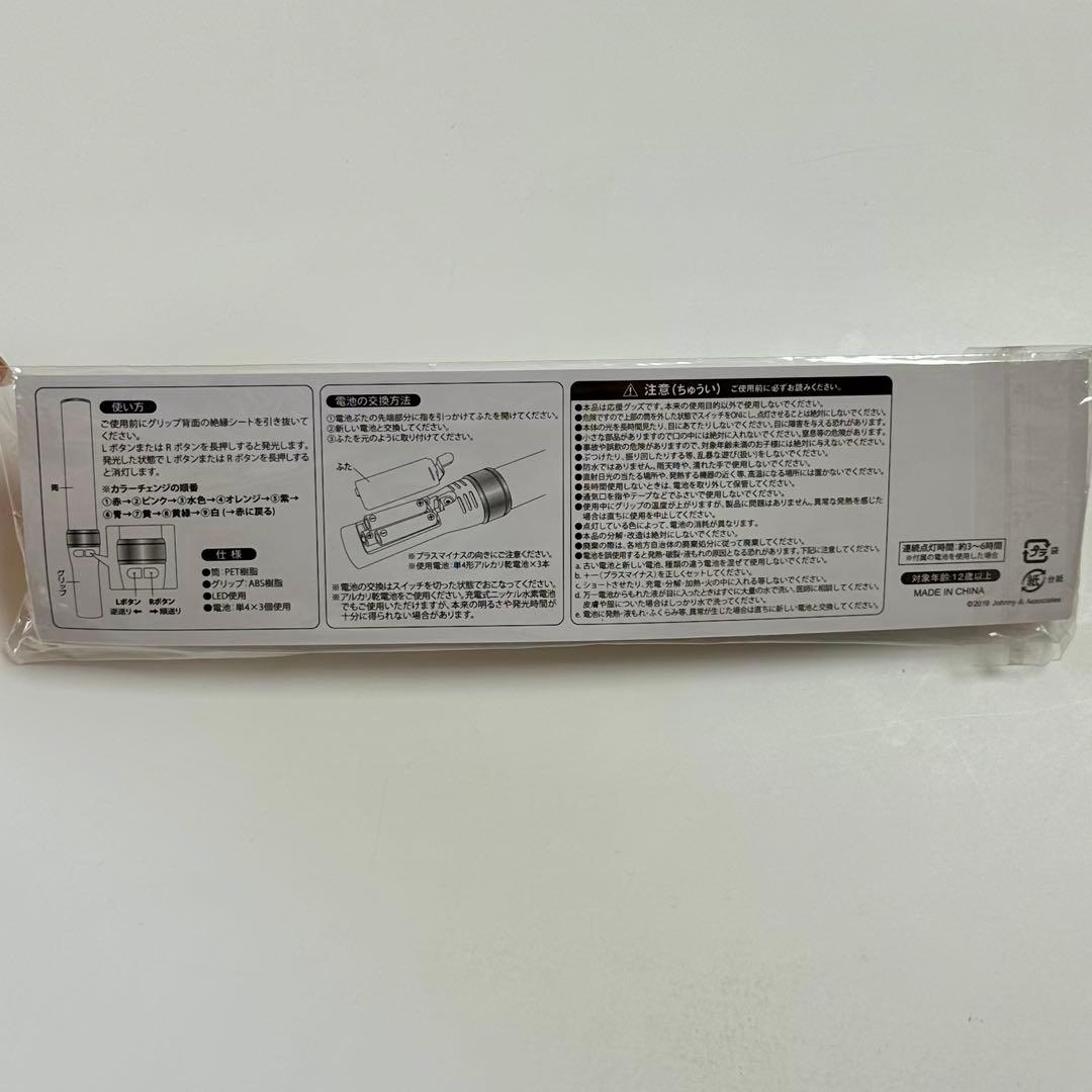 Hey!Say!JUMP 2019年 台湾 ペンライト