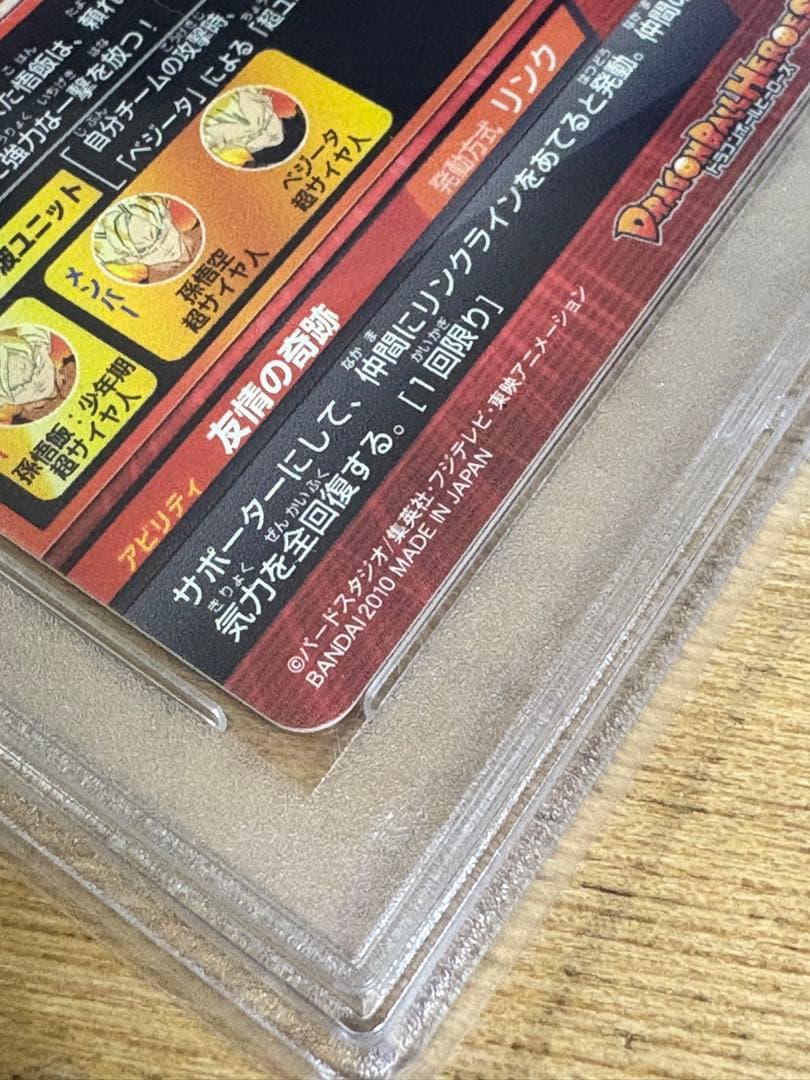 ドラゴンボールヒーローズ 旧弾 孫悟飯少年期 H1-35 PSA10