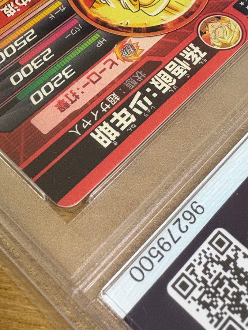 ドラゴンボールヒーローズ 旧弾 孫悟飯少年期 H1-35 PSA10