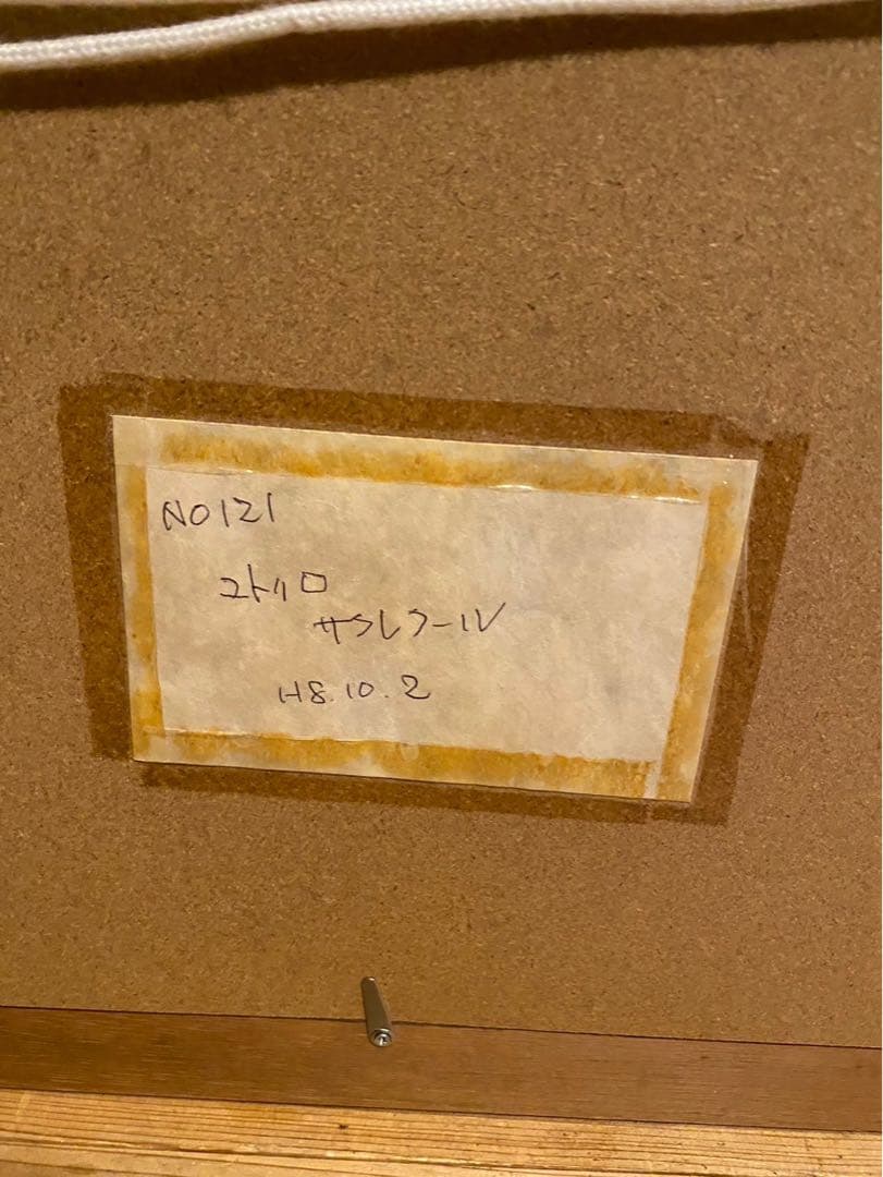 モーリス ユトリロ サン・ラススティック通り 額縁 アート インテリア