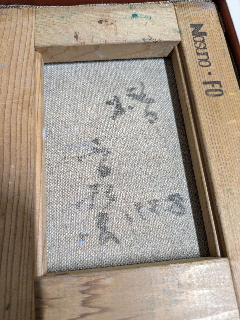 花瓶と椿の花の油彩画　 1983年作