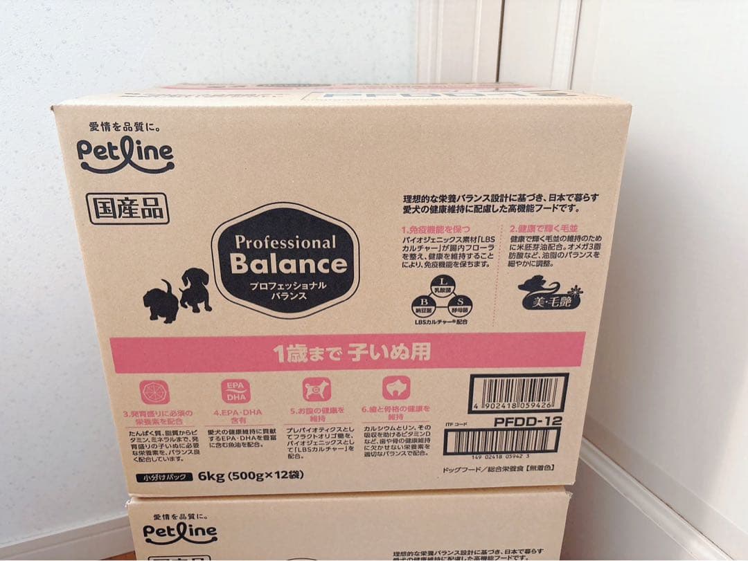 PetLine プロフェッショナルバランス 子犬用 34袋 賞味期限2027.5