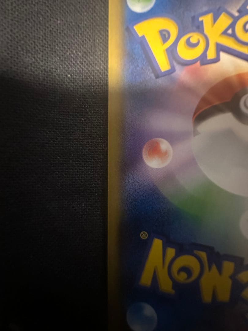 ピカチュウ: ミミッキュだよプロモSM-P 199プロモーションカードSM-P