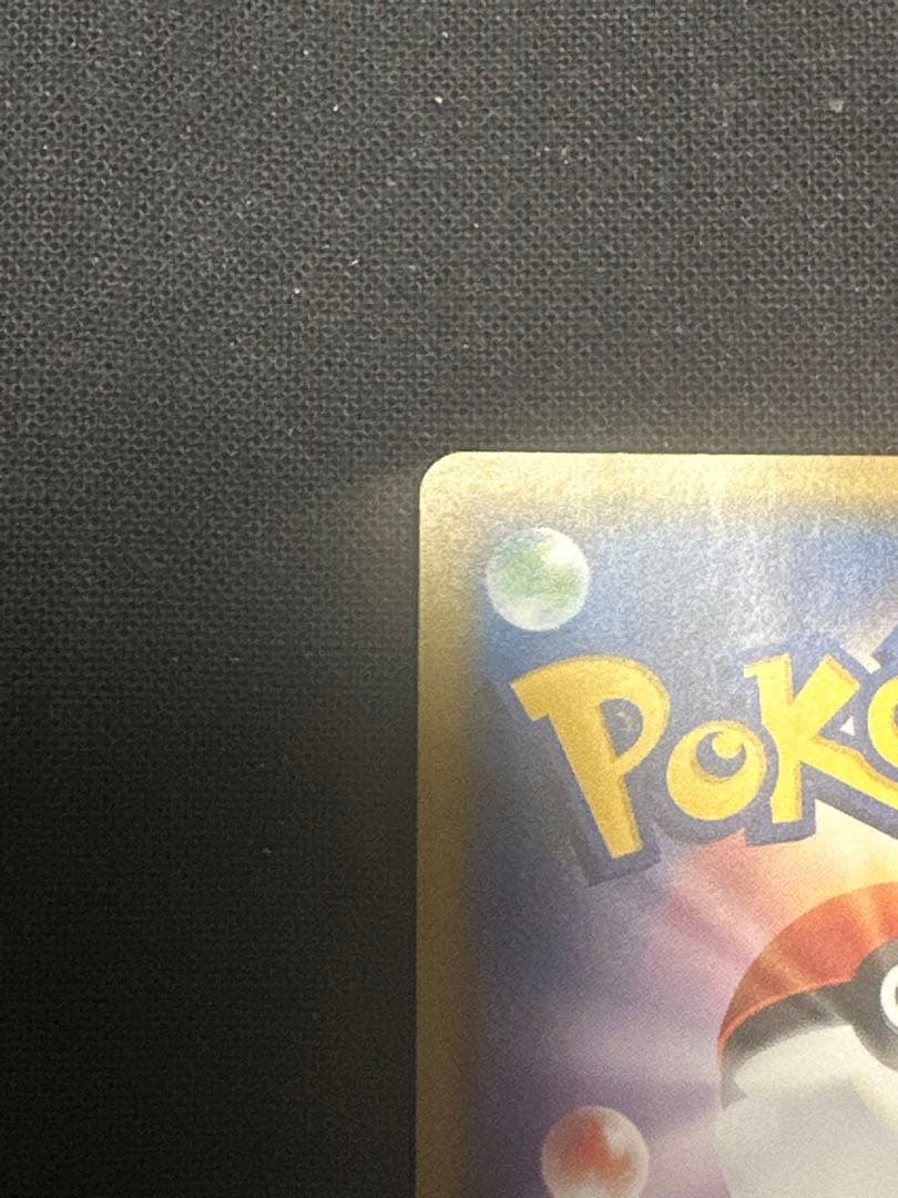 ピカチュウ: ミミッキュだよプロモSM-P 199プロモーションカードSM-P