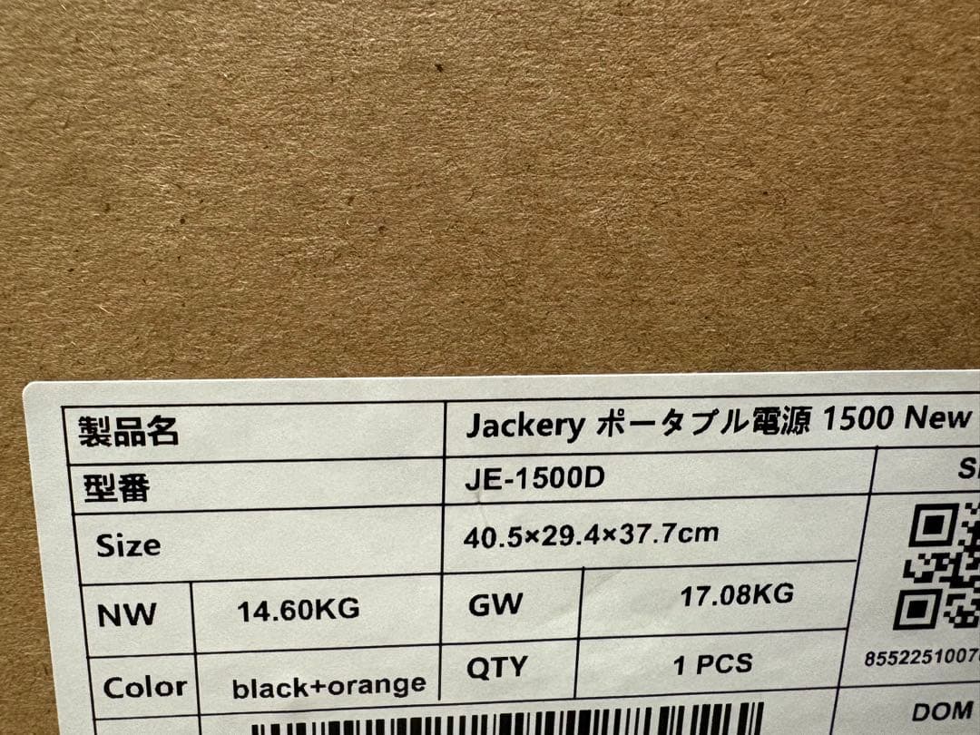 Jackery Explorer 1500NEWポータブル電源 JE-1500D