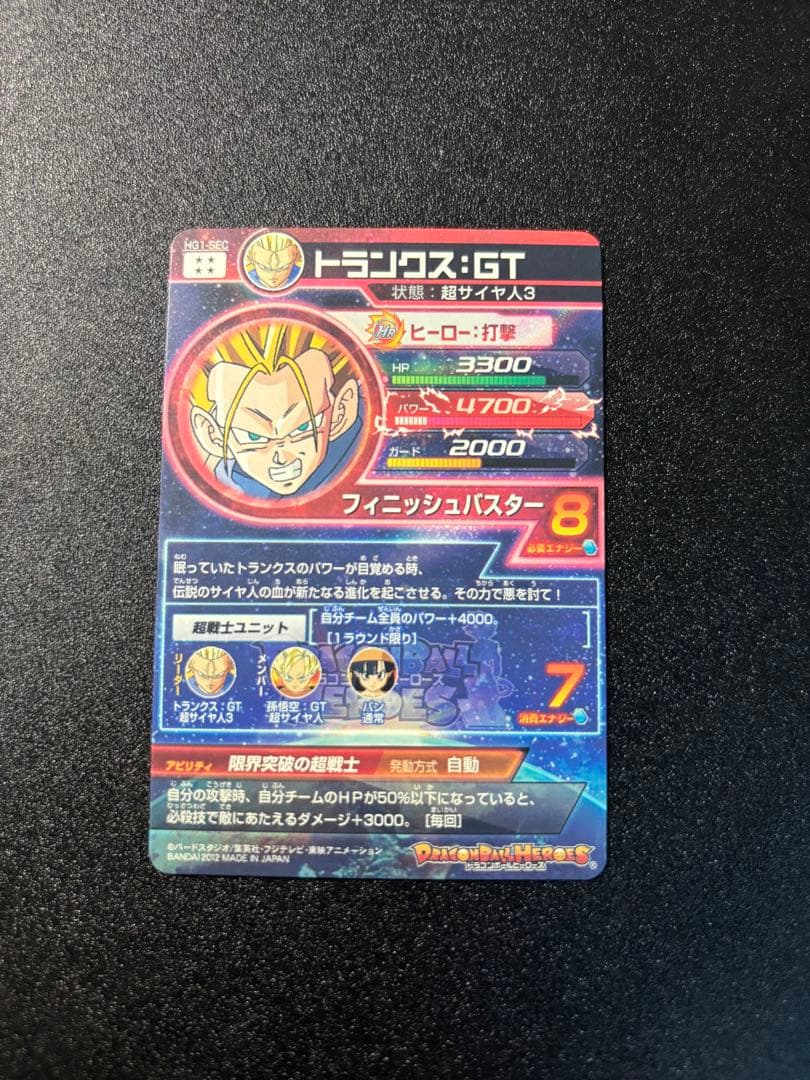 【即購入大歓迎】ドラゴンボールヒーローズ UR,SECまとめ