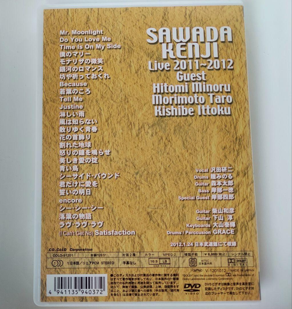 沢田研二　DVD 2011~2012 LIVE