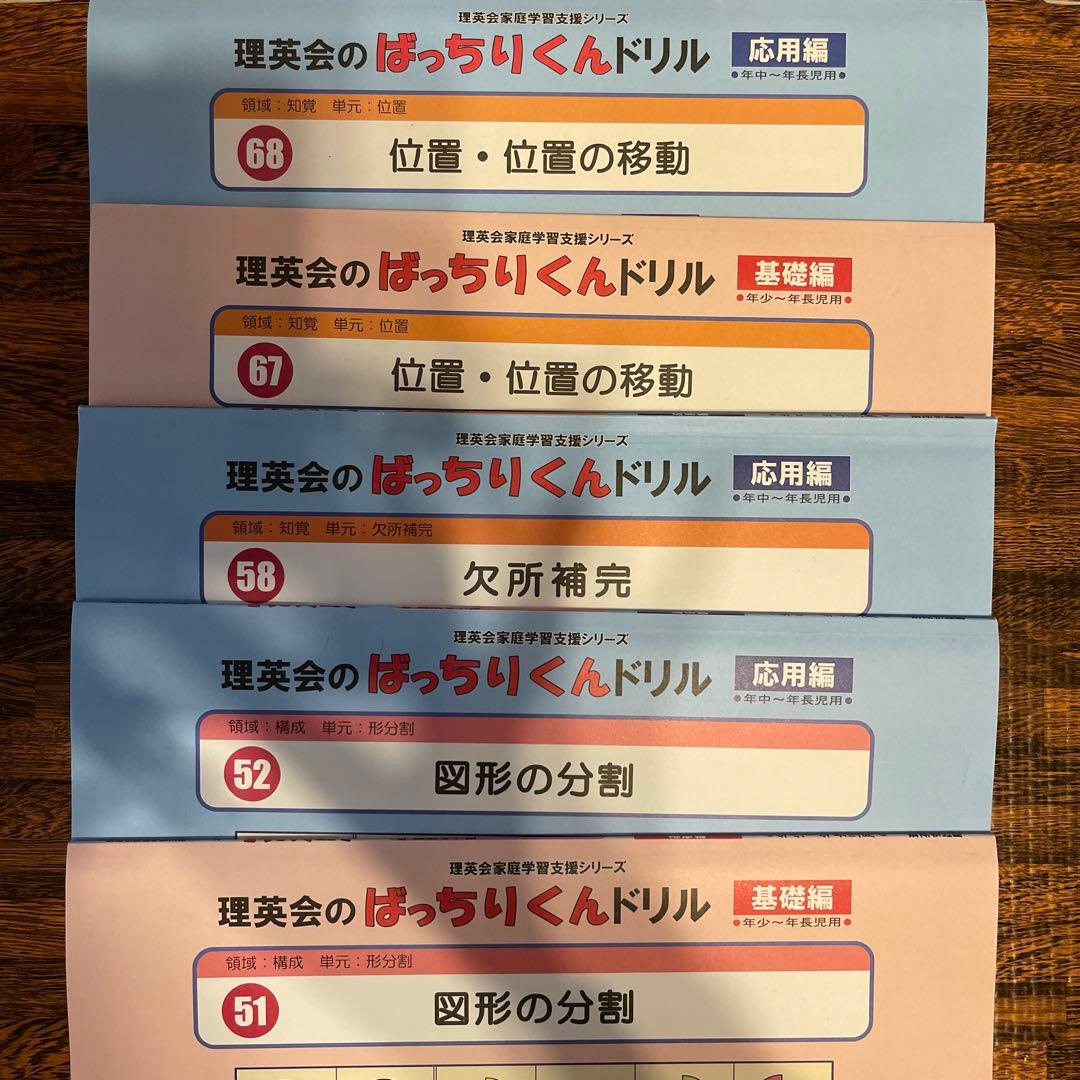江田一次合格必須セットばっちりくんドリル35冊セット
