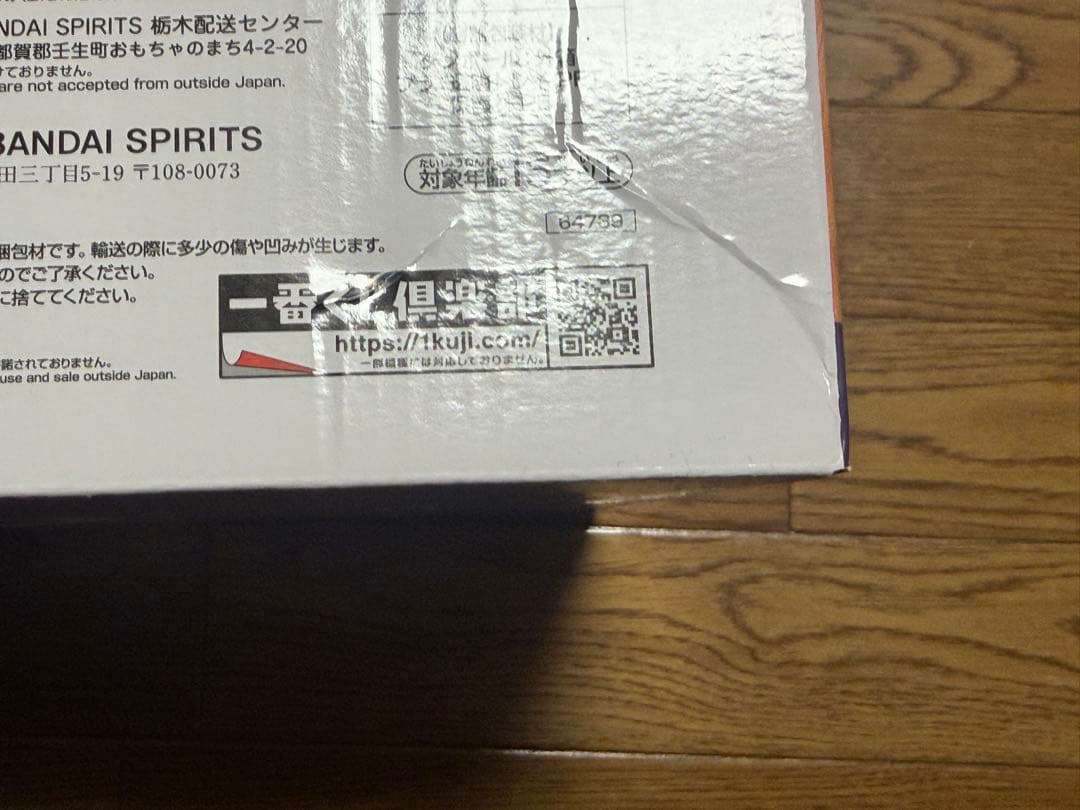 一番くじドラゴンボールEX孫悟空修業編 BCD賞ラストワンフィギュア