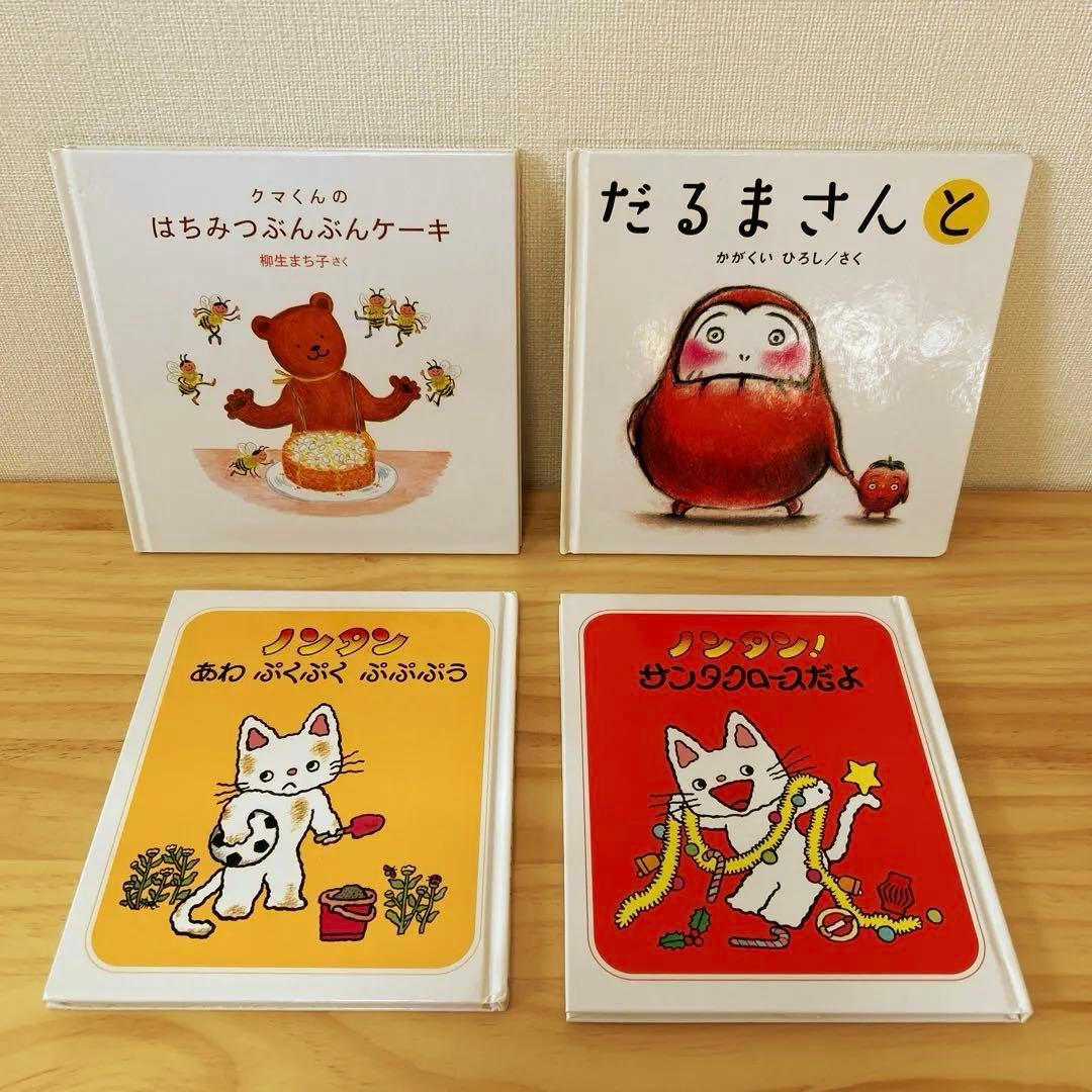 【美品絵本】0歳 1歳 2歳 ロングセラーセット 54冊（不要な本は値引可能）