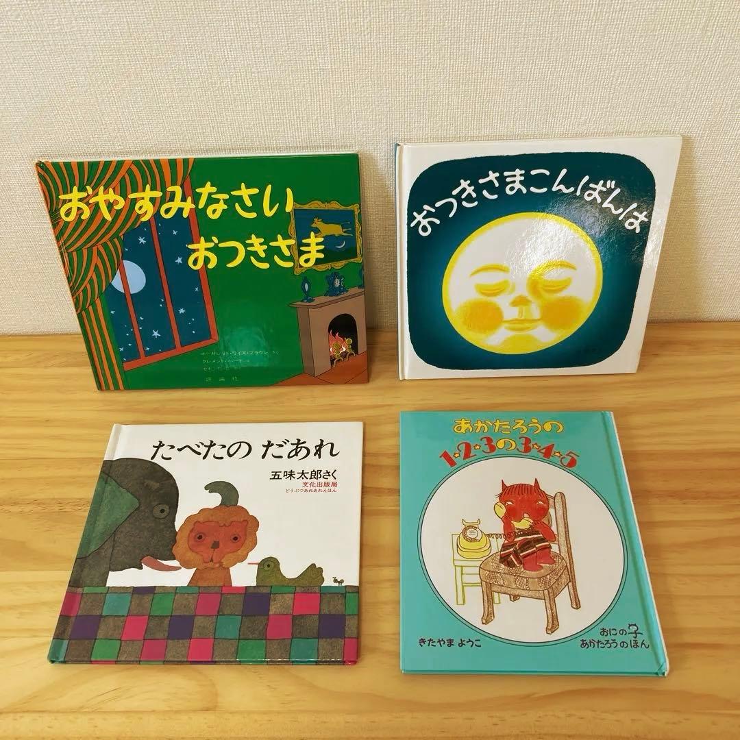 【美品絵本】0歳 1歳 2歳 ロングセラーセット 54冊（不要な本は値引可能）