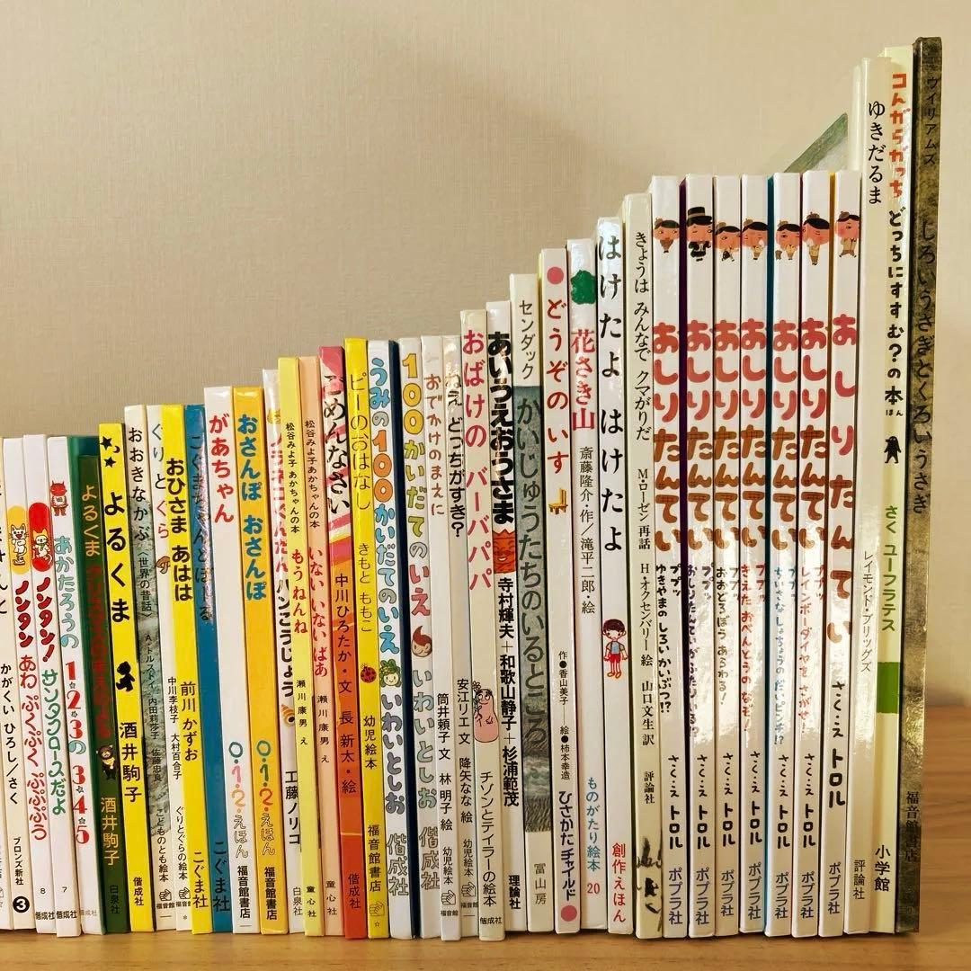 【美品絵本】0歳 1歳 2歳 ロングセラーセット 54冊（不要な本は値引可能）