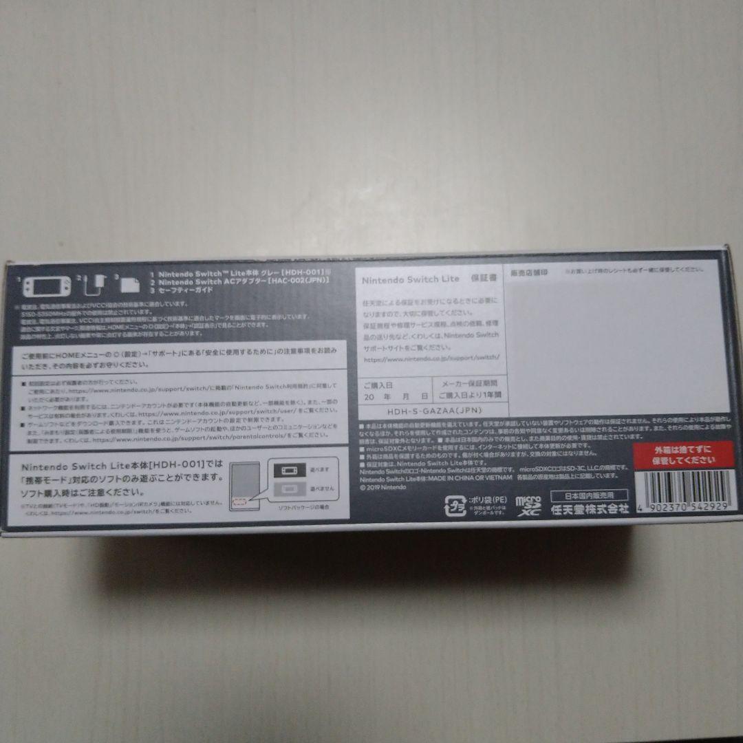 【新品・未使用！】Nintendo Switch Lite グレー本体