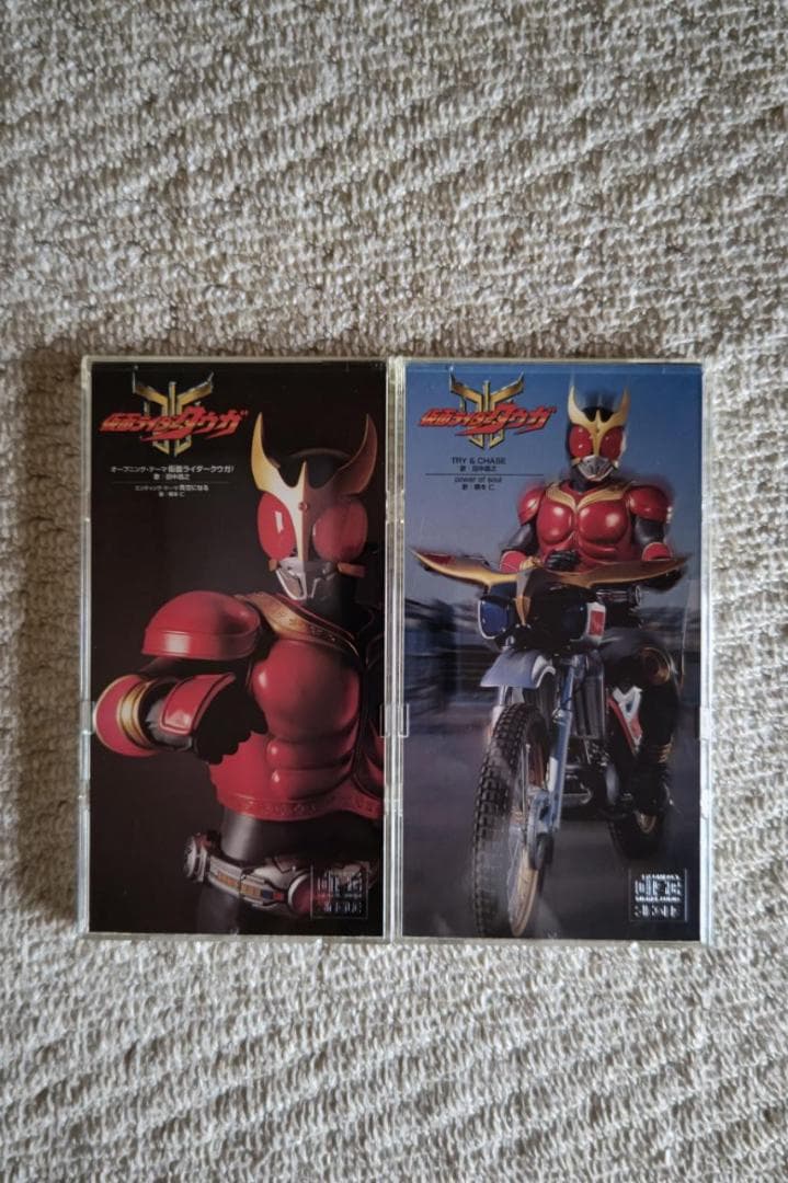 田中昌幸、橋本仁／『仮面ライダークウガ』ＯＰテーマ＆ＥＤテーマ／８㎝シングルＣＤ