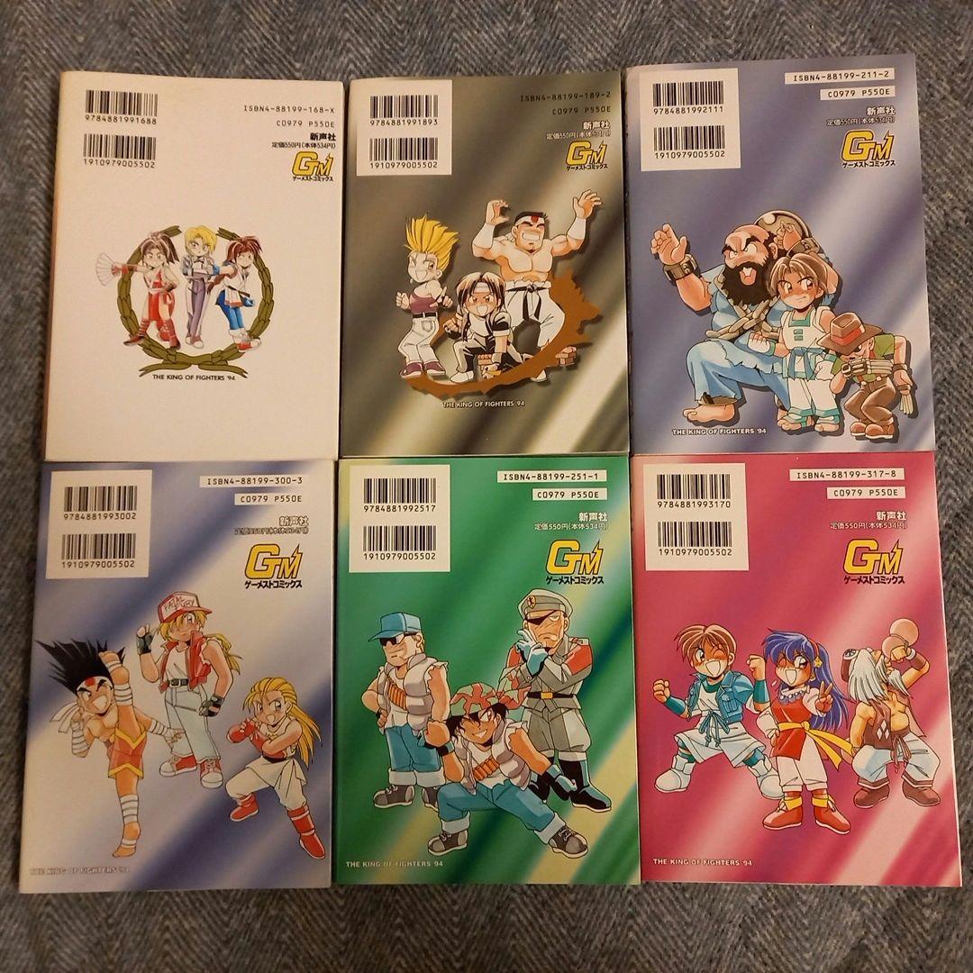ザ・キング・オブ・ファイターズ'94外伝　全６巻セット
