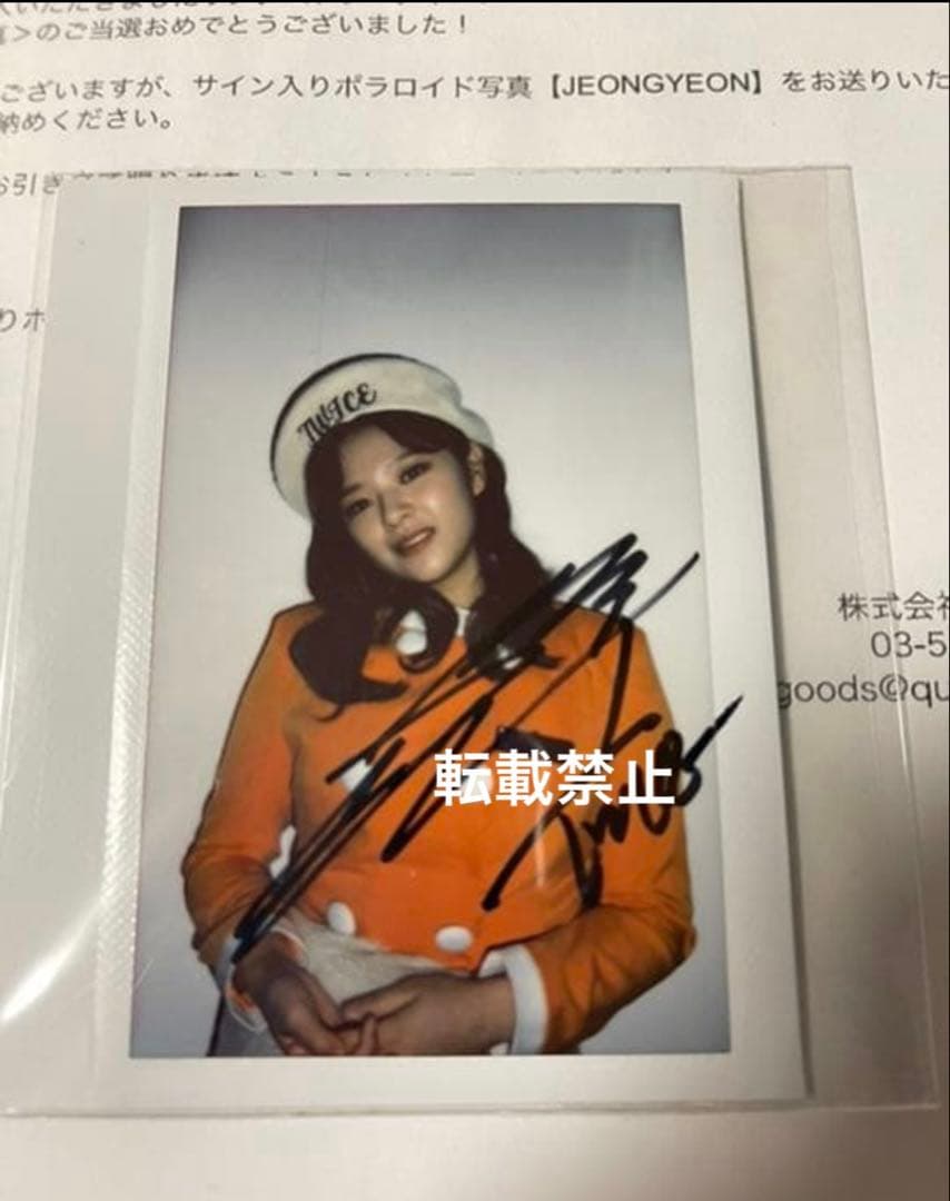 24時間以内発送 TWICE ジョンヨン 直筆サイン入りチェキ