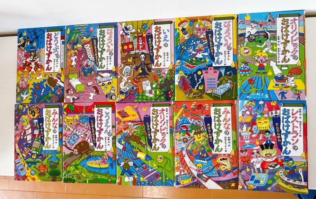 おばけずかん 28冊セット まとめ売り 人気