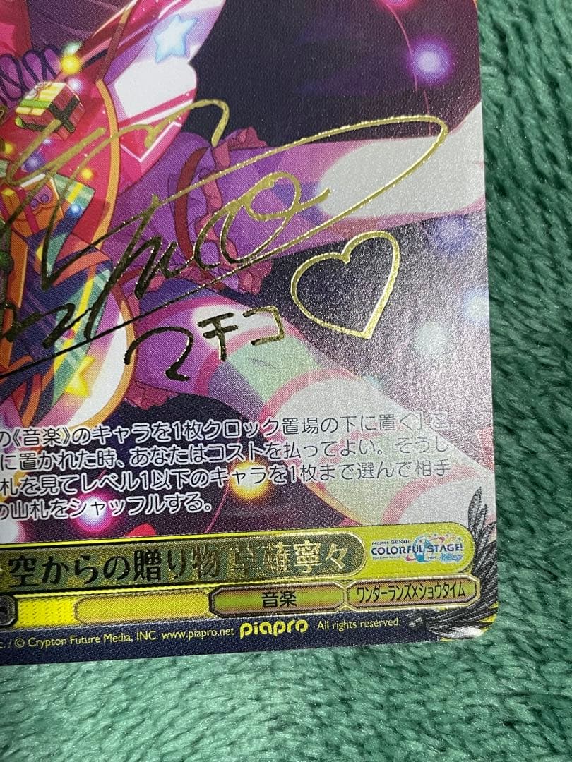 ヴァイスシュヴァルツ　空からの贈り物 草薙寧々 SSP