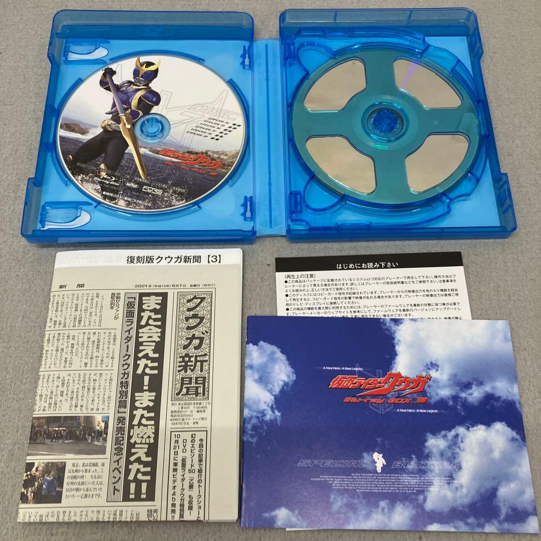 GB3118 仮面ライダークウガ Blu-ray 全3巻（ディスク8欠品）