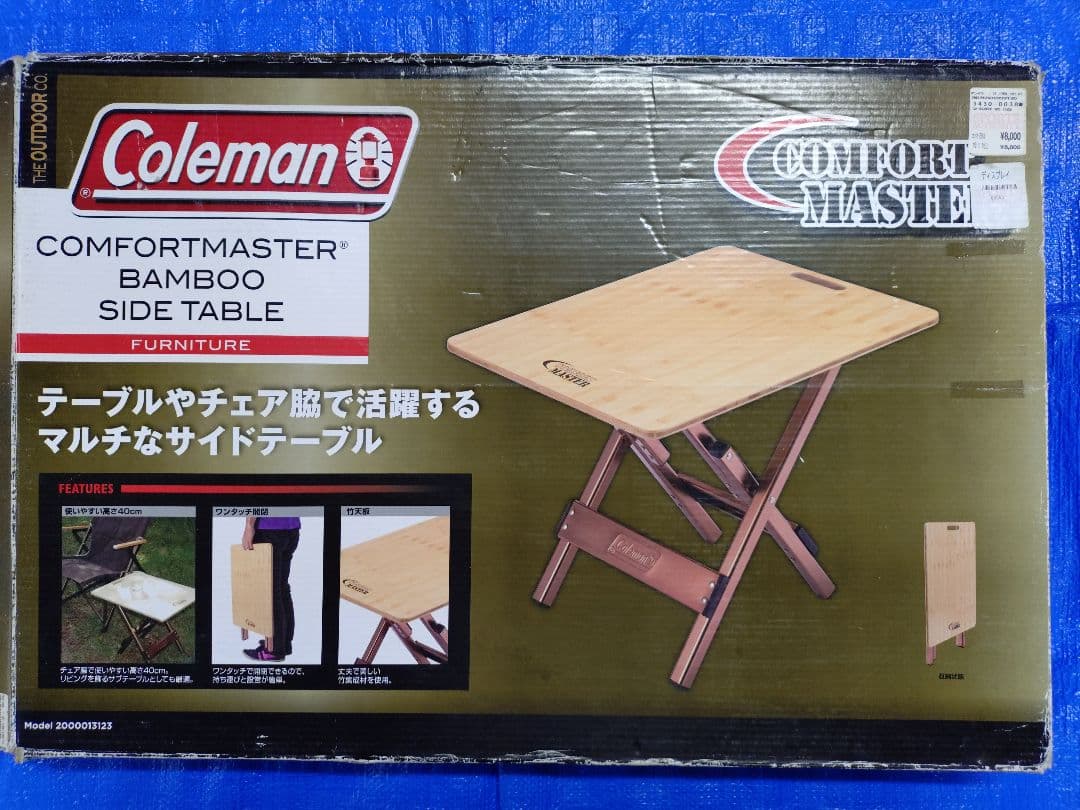 コールマン　バンブーサイドテーブル