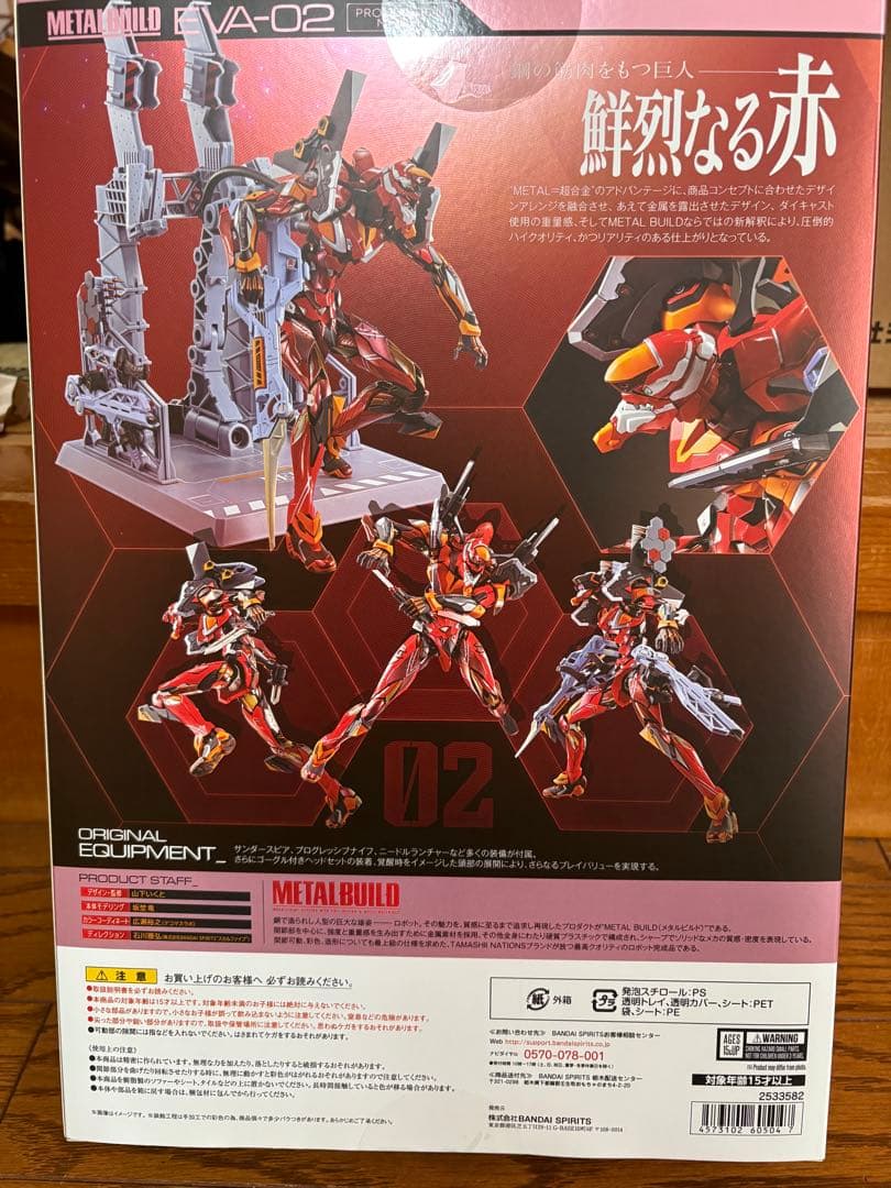 メタルビルドエヴァンゲリオン初号機 、 2号機[EVA2020]