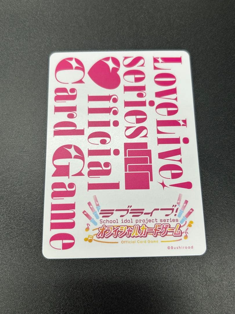 藤島慈　エネルギー　SECE ラブカ サイン