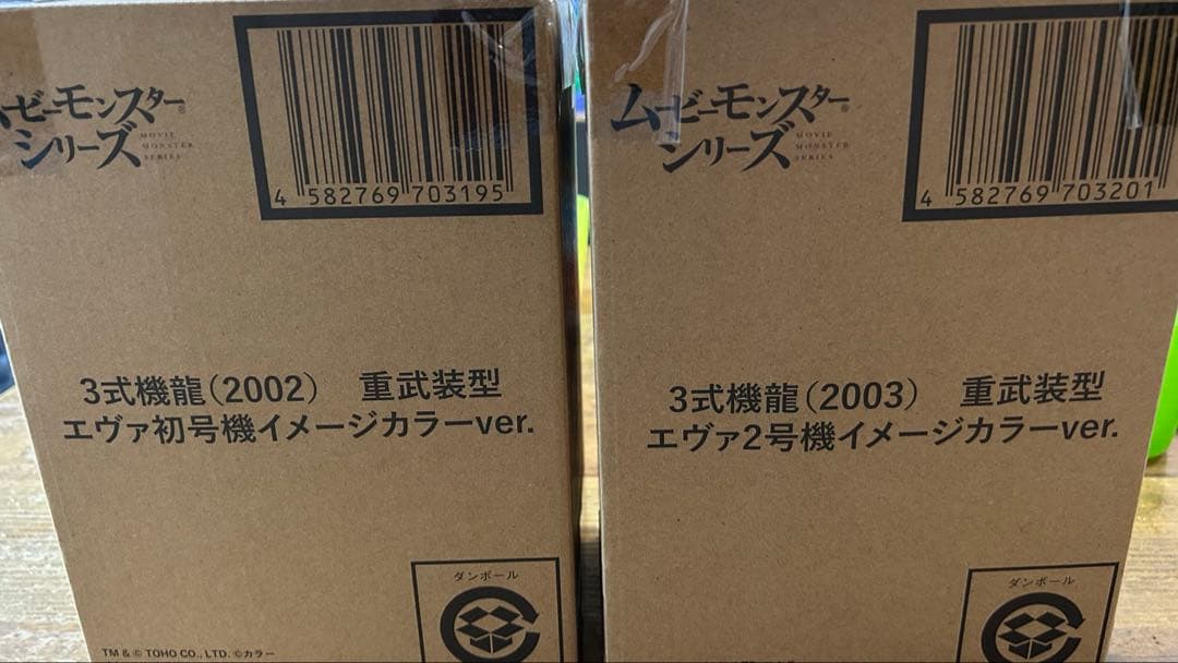 ムービーモンスターシリーズ３式機龍 エヴァ初号機２号機イメージカラー セット