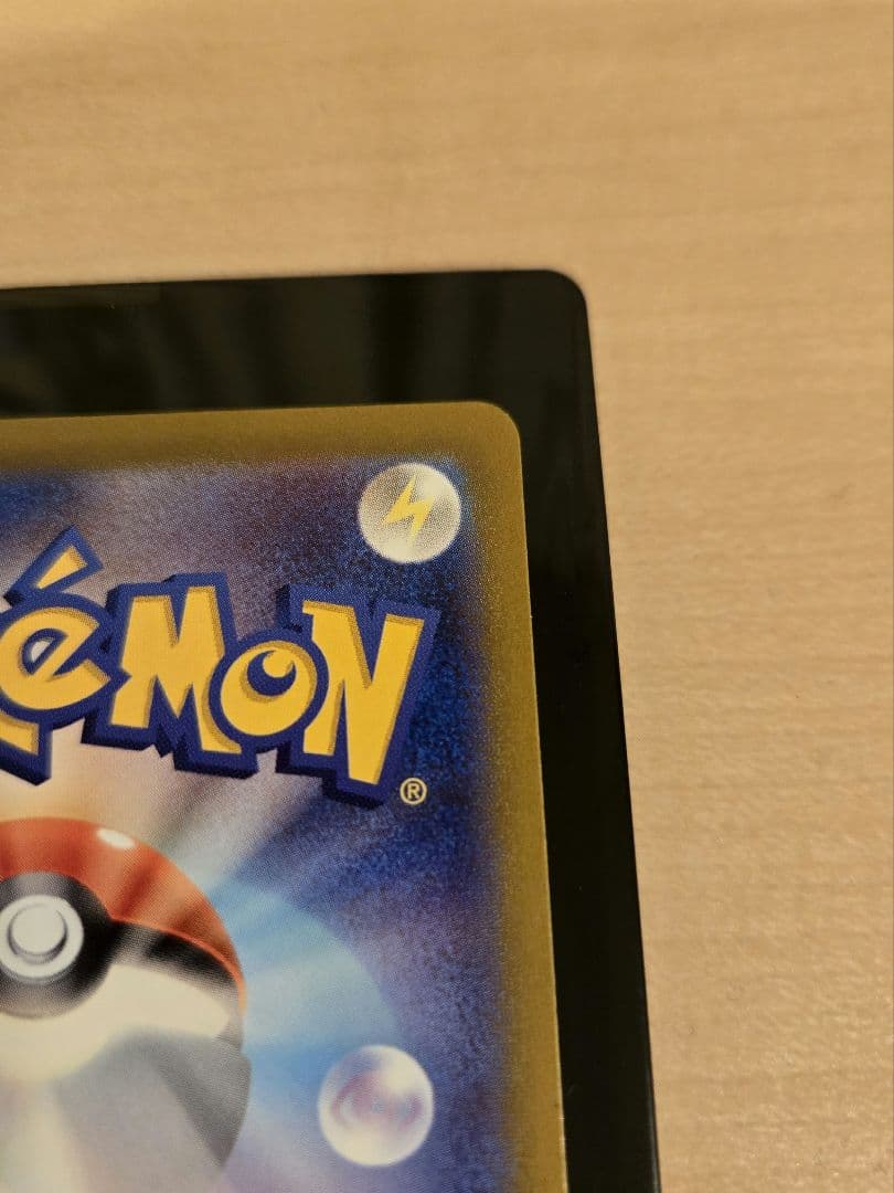 ピカチュウ C SV2a ポケモンカード151 025/165