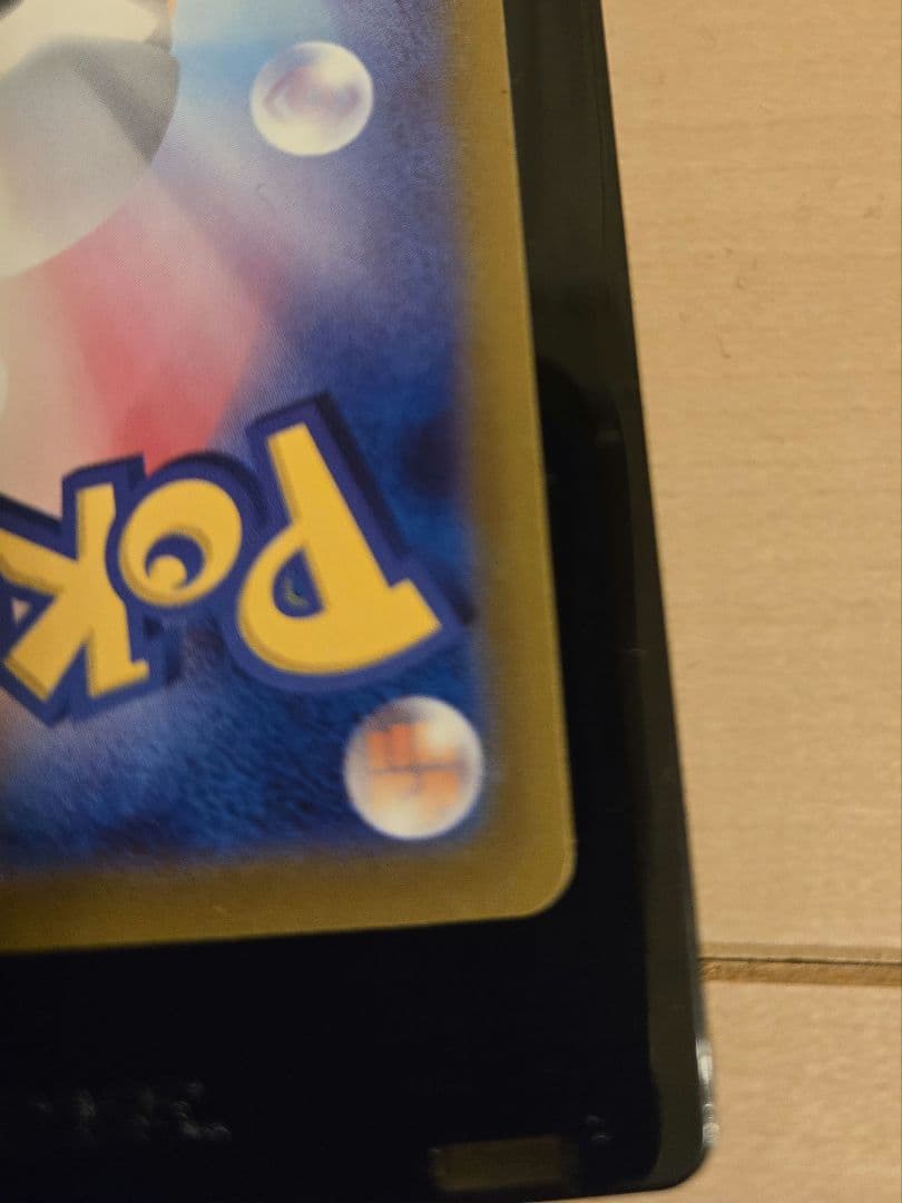 ピカチュウ C SV2a ポケモンカード151 025/165