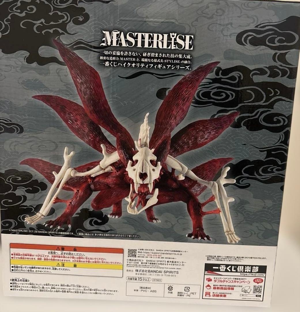 NARUTO 一番くじ　おまけ6点付き