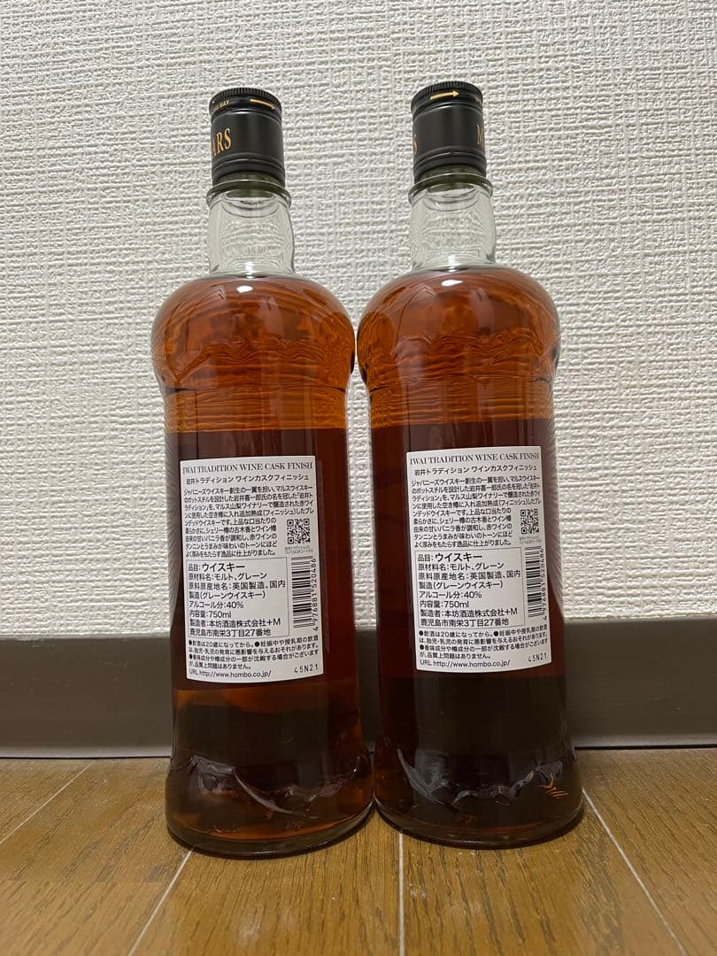 岩井トラディション ワインカスクフィニッシュ ウイスキー750ml2本セット