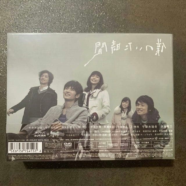 僕のいた時間 DVD BOX 三浦春馬　日本正規版