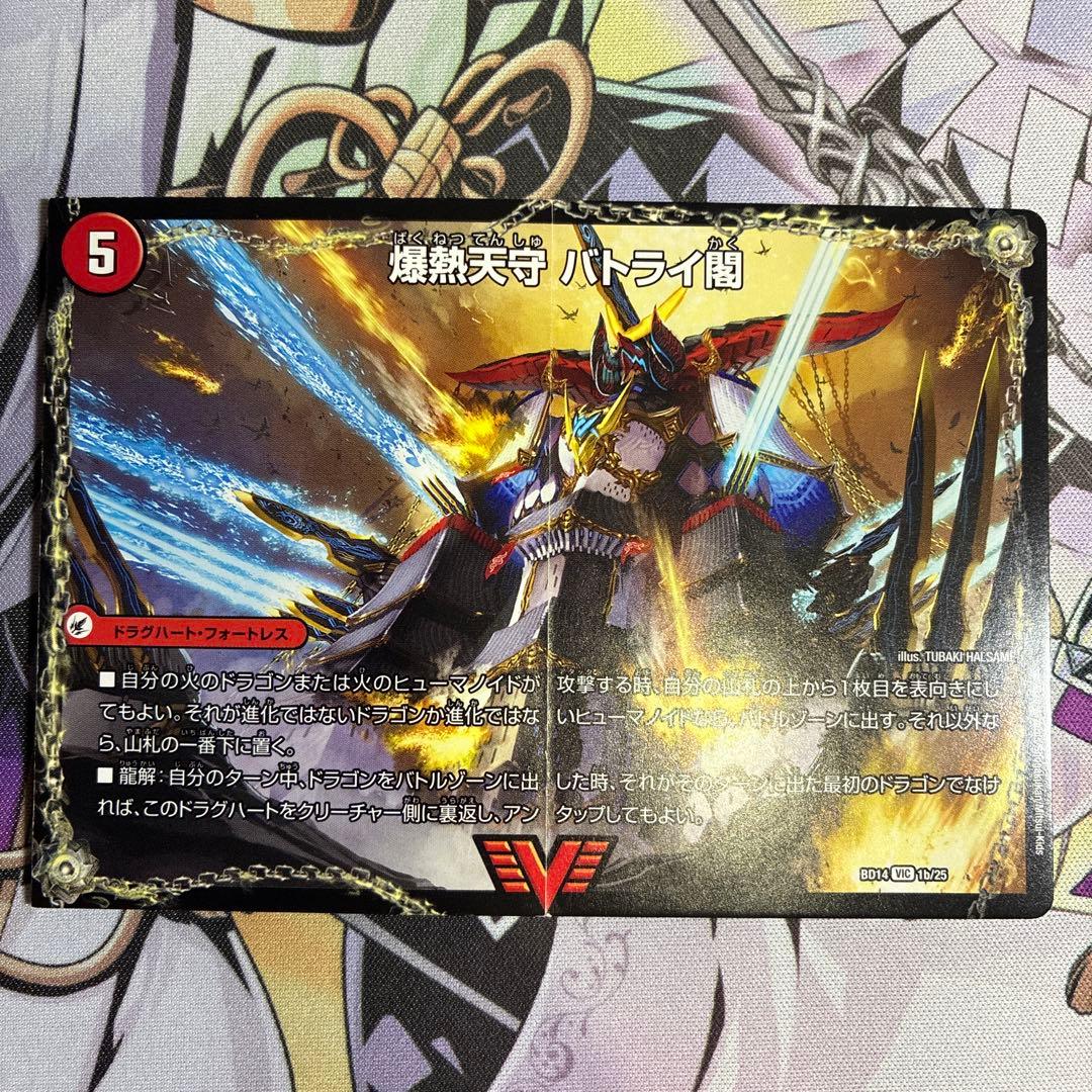 双龍覇王モルトVERSUS デッキパーツまとめ売り