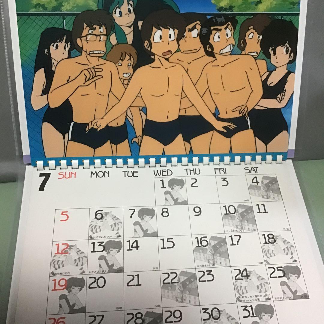 うる星やつら　1987年　カレンダー