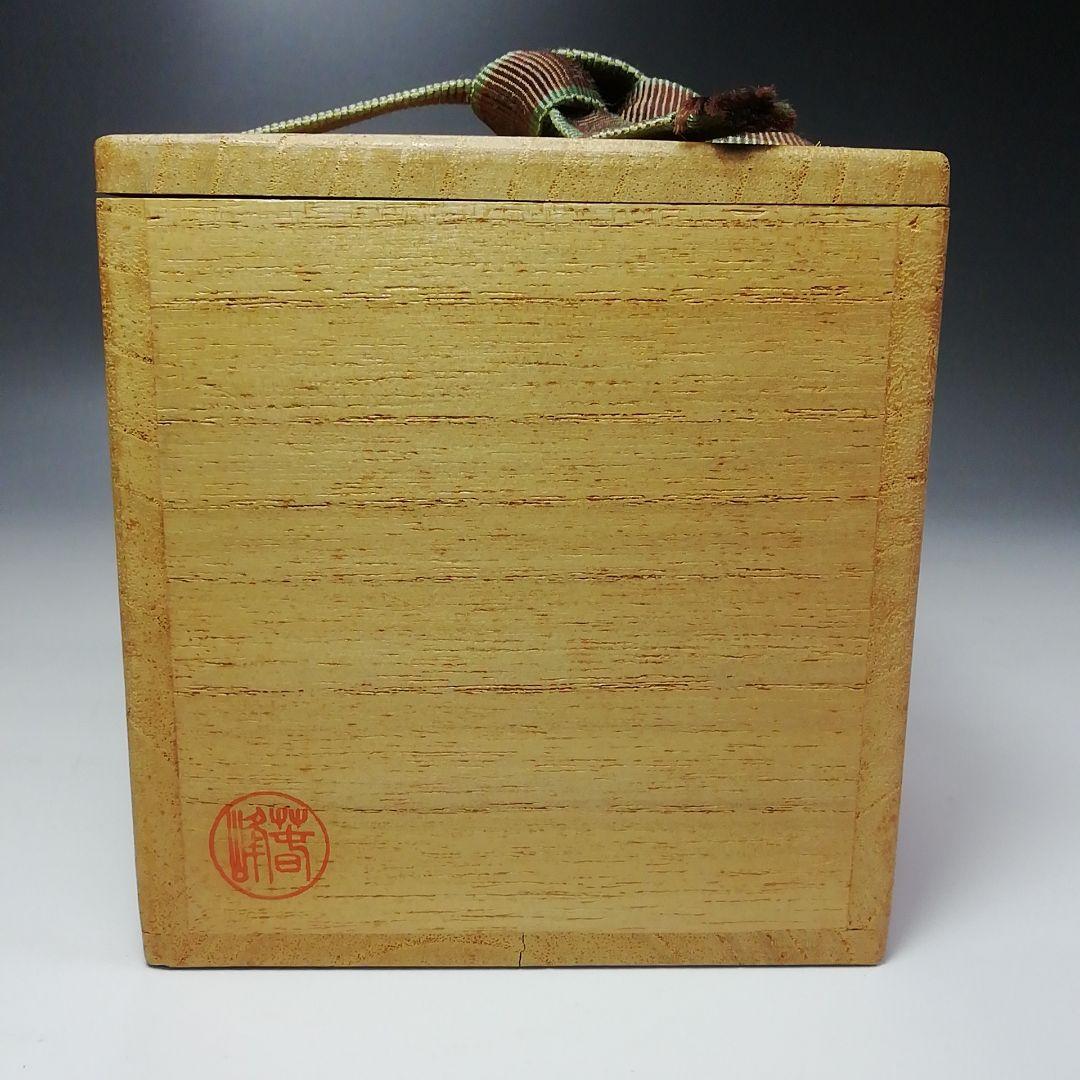 Ｓ４８０　棗　『七五桐蒔絵　棗』『春峰作』『茶入』　共箱　茶道具