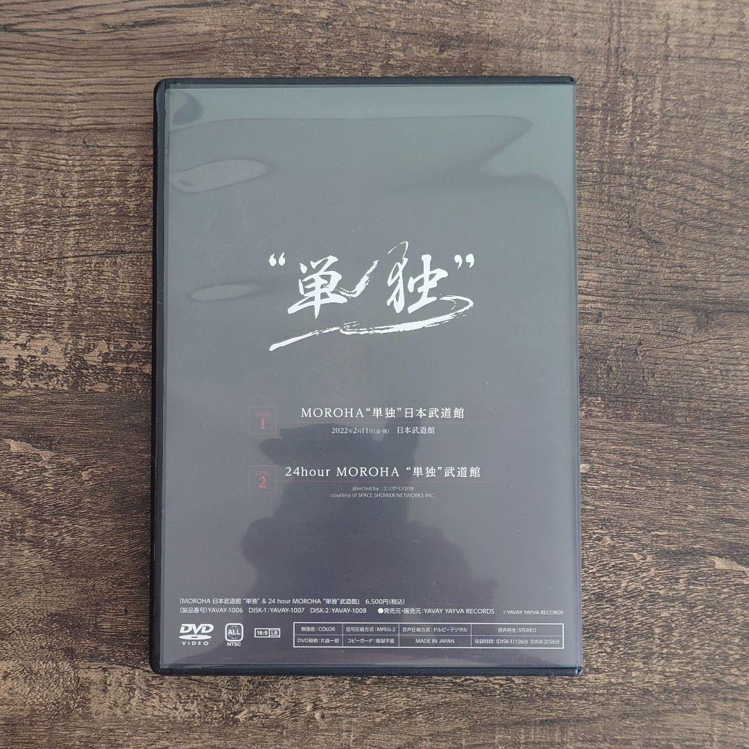 MOROHA 単独