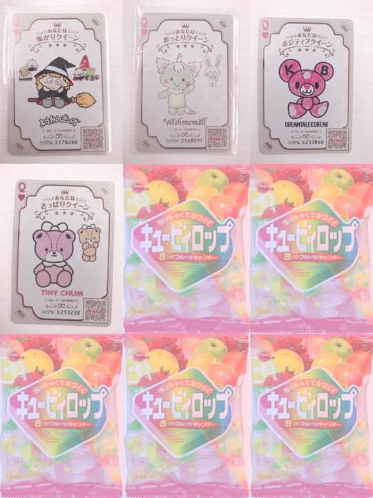 クイーンカード