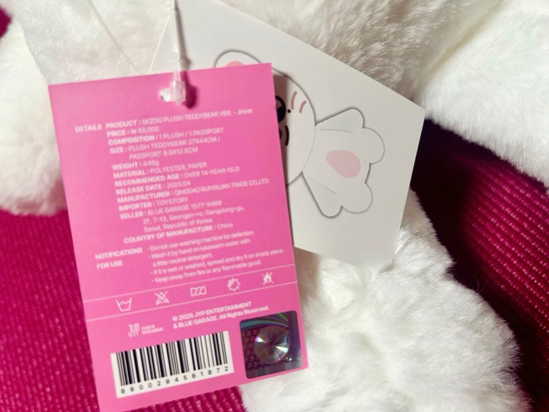 straykids 【ジニレット】 テディベア・カーペットセット