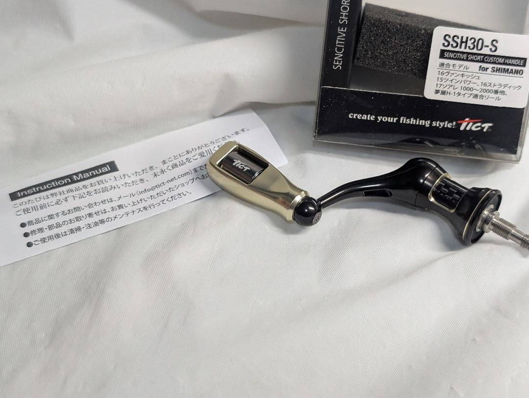 新品　TICT 　管613GD ティクト センシティブショートカスタムハンドル