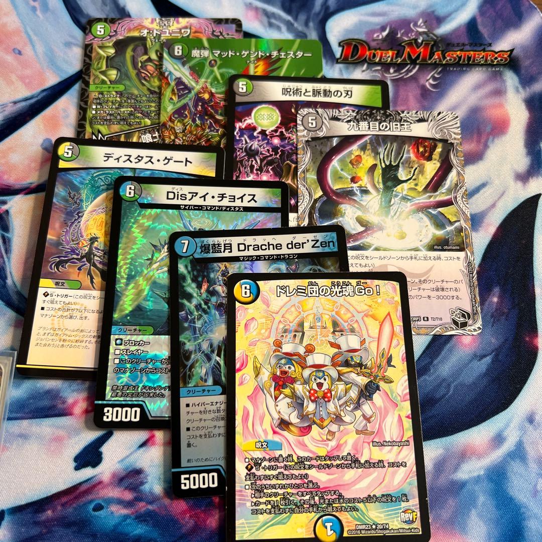 微高レート4Cロマノフデッキ 調整パーツ付き