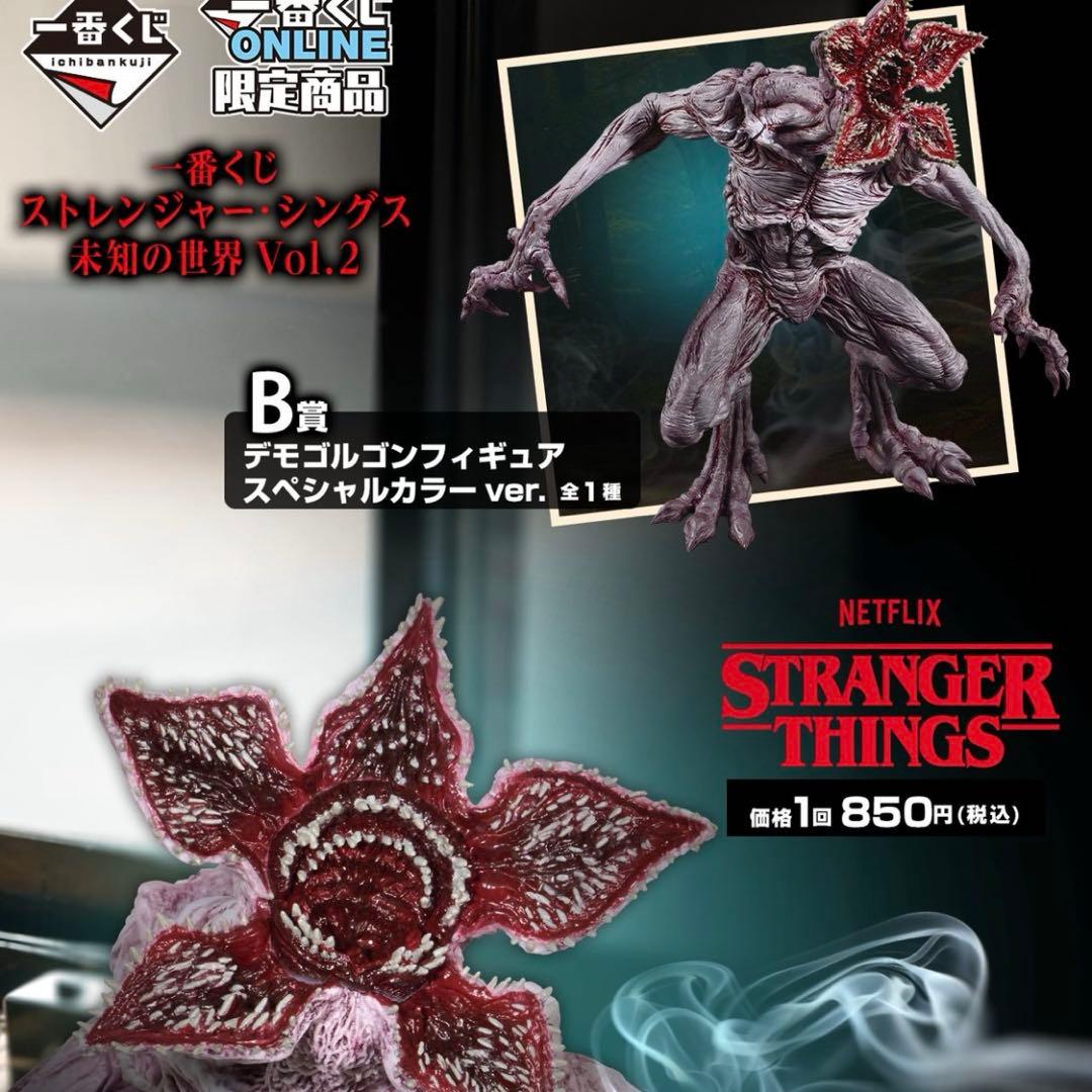 デモゴルゴン フィギュア アスペシャルカラーver.