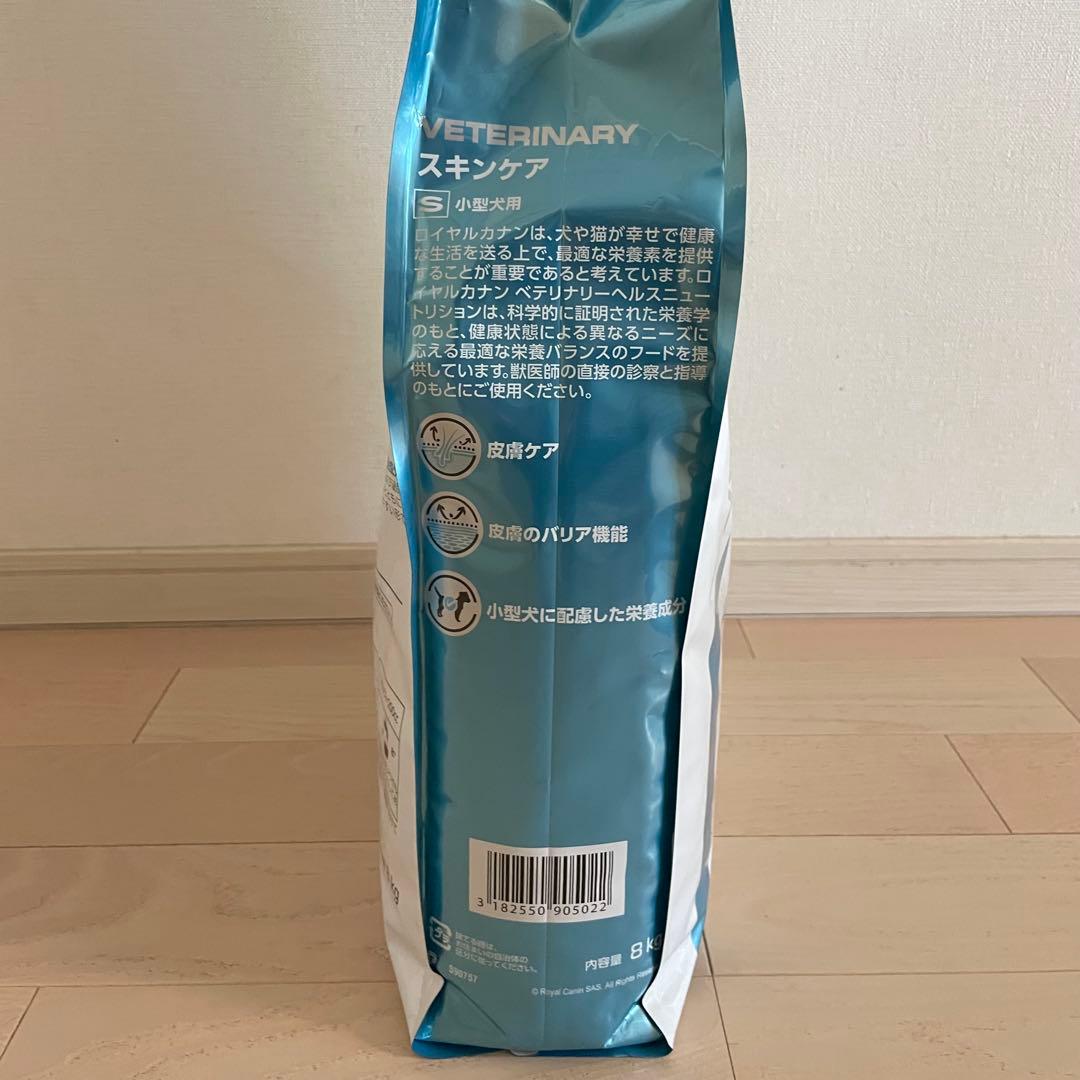  CANIN スキンケア 小型犬用 8kg