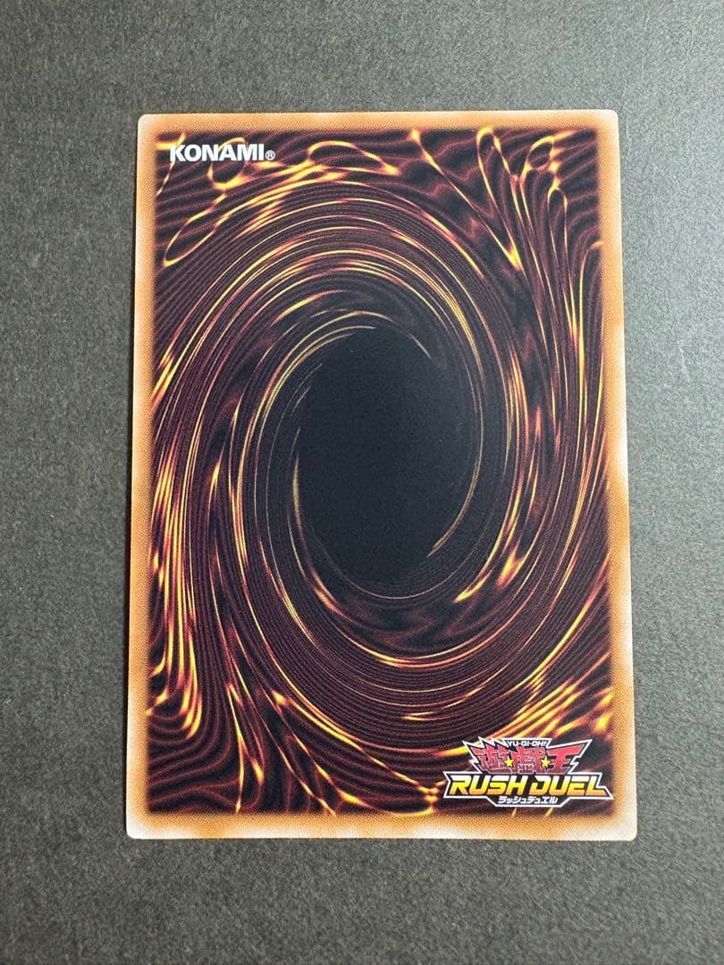 遊戯王　ラッシュデュエル　 永劫の神導龍 オーバーラッシュレア