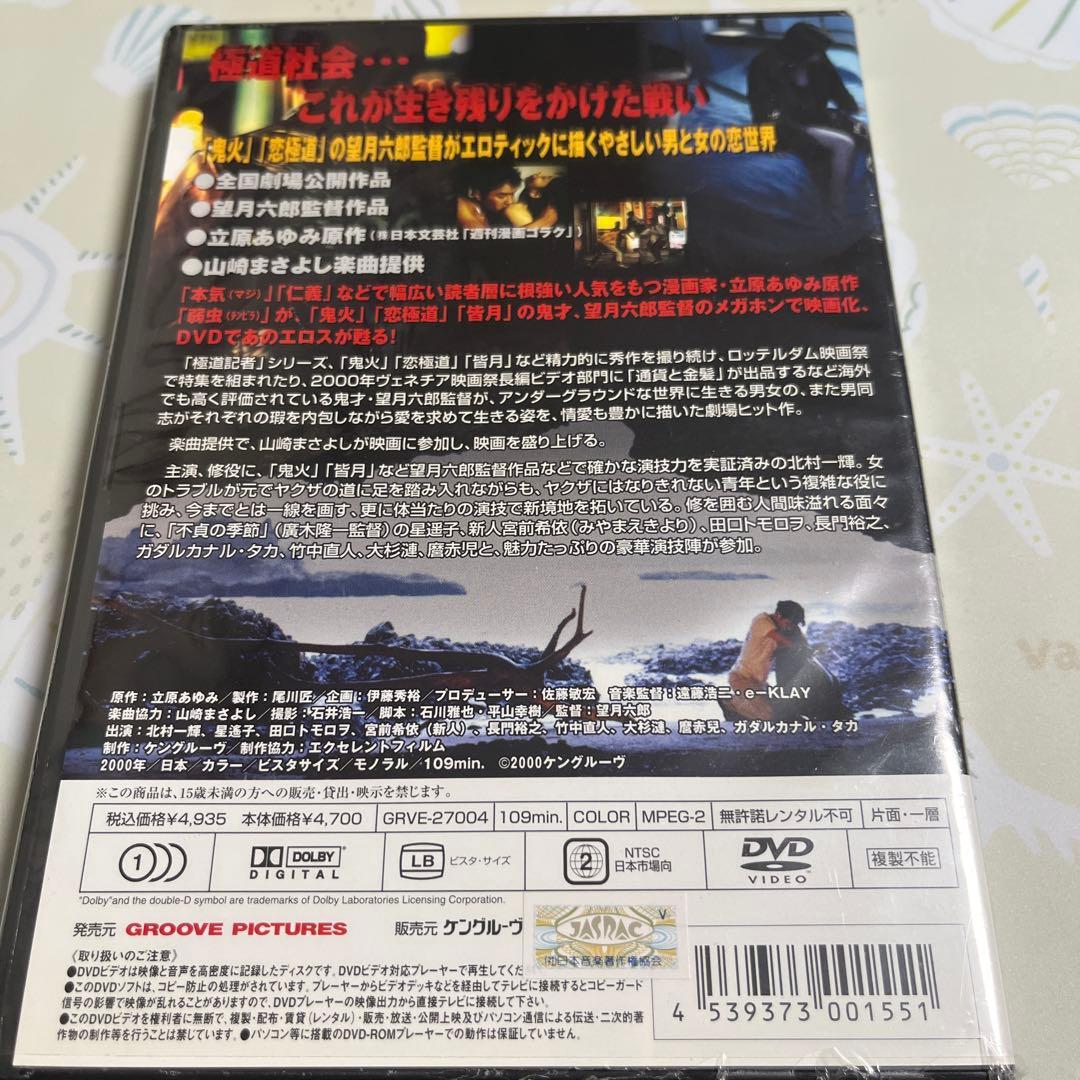 弱虫 DVD 北村一輝主演